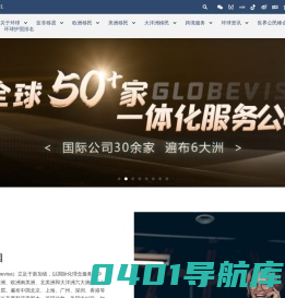 环球出国 - 专注签证、留学、移民等出国服务