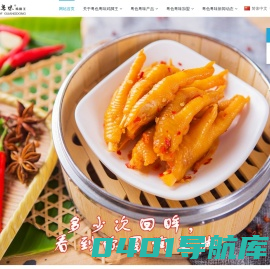 粤色粤味鸡脚王