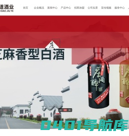 安徽庄子道酒业有限公司