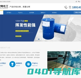 首页-酒精批发_异丙醇经销商_苏州食用酒精_苏州化工原料批发_苏州欧特化工有限公司
