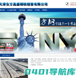 热轧方钢|扁钢|六角钢|可接出口订单东方高盛特钢销售有限公司