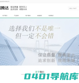 北京纵横腾达自控技术有限公司