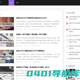 鱿鱼汽车网
