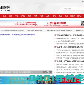 商业中国网