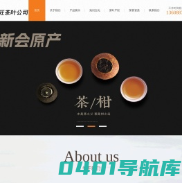 昆明勐旺茶叶有限公司-云南勐海普洱茶，勐旺普洱顺意天下，普洱茶,云南普洱茶,中国普洱网,普洱茶官方网,中国普洱网,普洱茶价格,普洱茶批发价格,普洱茶的功效与作用,茶叶,黑茶的功效与作用,普洱茶品牌,普洱茶古树茶,普洱茶古树茶批发,普洱古树茶价格,普洱茶熟茶,普洱茶生茶,小青柑