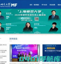 上海师范大学MF