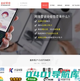 沧州网站建设-抖音搜索广告-抖音优化排名-沧州金欧网络科技有限公司