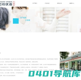 天津市正心大药房连锁有限公司
