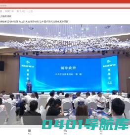 无线营山
