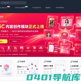 达秘-TikTok达人批量邀约工具丨达人建联丨带货合作软件