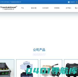 广东源泉科技有限公司