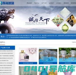 玻璃瓶厂_玻璃瓶生产厂家_出口玻璃瓶-徐州舜海玻璃科技有限公司