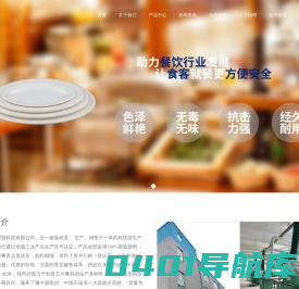 安徽欣诺密胺科技有限公司