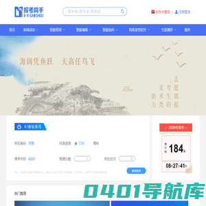 报考高手