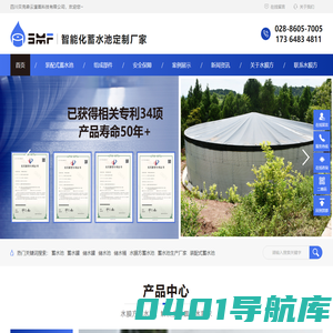 四川成都工业_农业_消防_装配式和波纹钢蓄水池生产厂家_成都贝克森蓄水池储水罐厂家