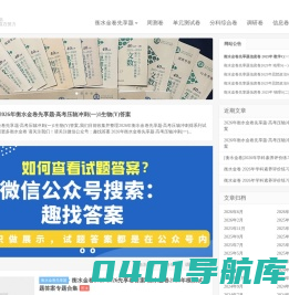 衡水金卷2024版先享卷答案免费查询网