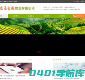 河北龙马宝稼肥业有限公司-