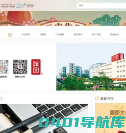 首页 - 国际文仪