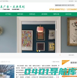 东莞市莞城春辰广告设计服务部,东莞招牌制作,东莞广告字制作,东莞条幅彩旗制作,东莞锦旗礼仪带制作,东莞名片,画册制作,东莞X展架,易拉宝制作,广告产品及物料出租