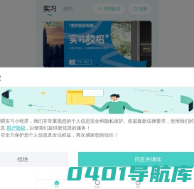 刺猬实习