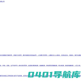 首页_重庆银太信息技术有限公司