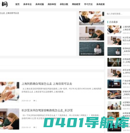 移学网 - 如何提高学习力