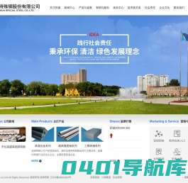 抚顺特殊钢股份有限公司