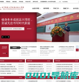 文学院 北京师范大学珠海分校