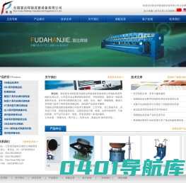 铣边机,滚轮架,XB铣边机,XBJ系列型铣边机—无锡富达焊接成套设备有限公司