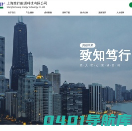 首页-上海致行能源科技有限公司-上海致行 致行科技  致行能源 油浆阀 油浆专用阀 FCC DCC