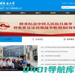 中地大资产经营有限公司