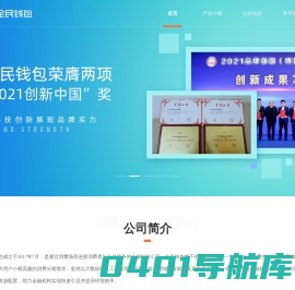 全民自由消费分期平台 - 全民钱包