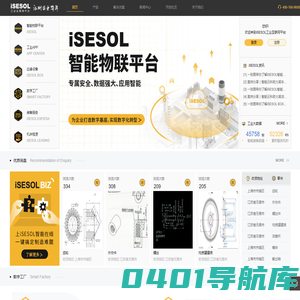 iSESOL网 基于数据驱动的工业互联网平台