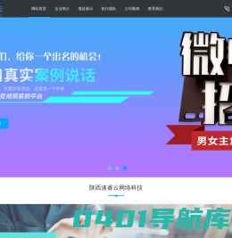 陕西速睿云网络科技有限公司【官网】