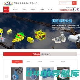 强耐腐蚀泵阀,耐高温耐腐蚀旋转阀,环保节能控制装备,智能安防装备生产厂家-四川绵展装备科技有限公司