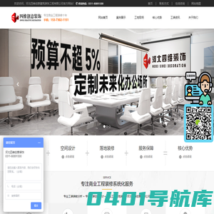 河北四维创意
