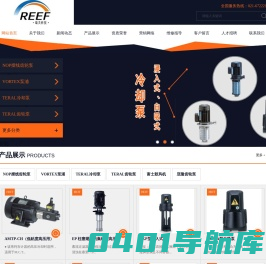 上海瑞夫机电科技有限公司-NOP摆线齿轮泵,VORTEX泵浦,TERAL泰拉尔冷却泵,富士鼓风机,进口黄油泵