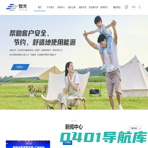 广州智光电气股份有限公司