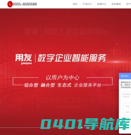 长治市恒信伟业科技有限公司_用友软件山西地区官方授权销售服务中心