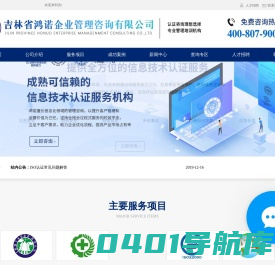 iso9001质量体系认证费用_环境管理体系认证「鸿诺」