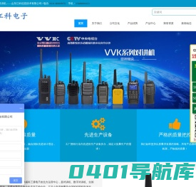 济南对讲机批发_全国对讲机「山东江科信息技术有限公司」
