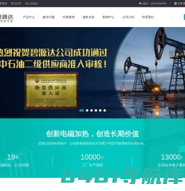电磁能采暖炉-电磁加热采暖锅炉-电磁感应加热器-电磁加热器厂家-碧源达科技