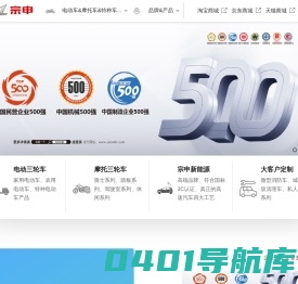 江苏宗申,宗申,三轮车,宗申车辆官方网站,连续十八年销量遥遥领先！