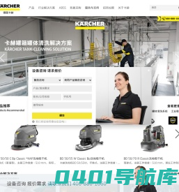 德国卡赫高压清洗机_高压水枪_洗地机_洗地车_进口品牌karcher