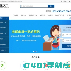 北京安盛天下文化传播有限公司