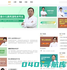 橘子健康 - 橘子健康