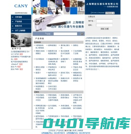 上海精密仪器仪表有限公司|显微|洛氏|里氏|布氏|维氏|邵氏|橡胶硬度计|超声波|覆层|涂层|超声|涂镀层测厚仪|探伤仪|探伤机|硬度机|冲击仪|振动台