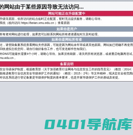 厦门大学生命科学学院党建思政