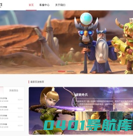 乐蜀游戏 - 用心感动