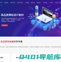 厦门网站建设_厦门网站制作_厦门网站设计【厦门创意互动网络科技有限公司】